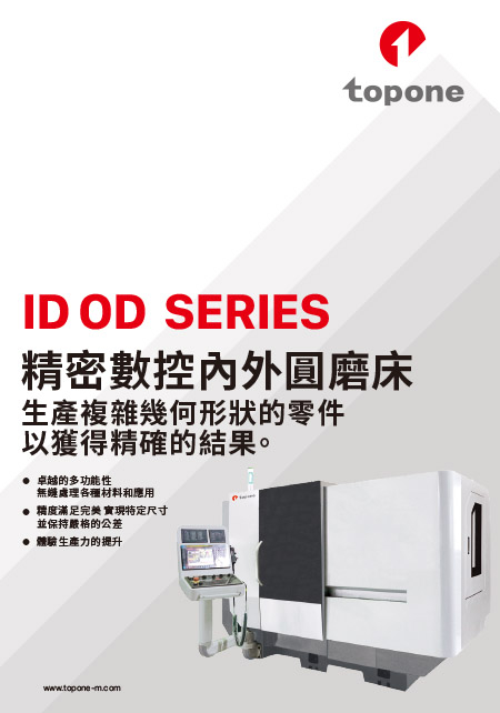 磨床系列