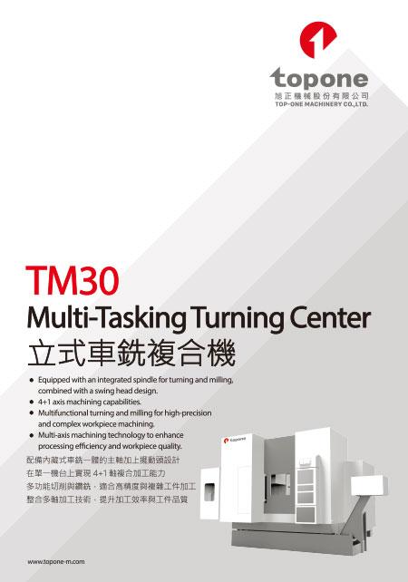 立式車銑複合機機 - TM30